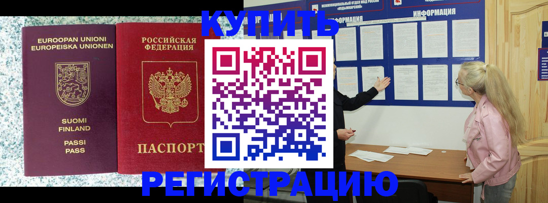 прописка для кредита в Ленске