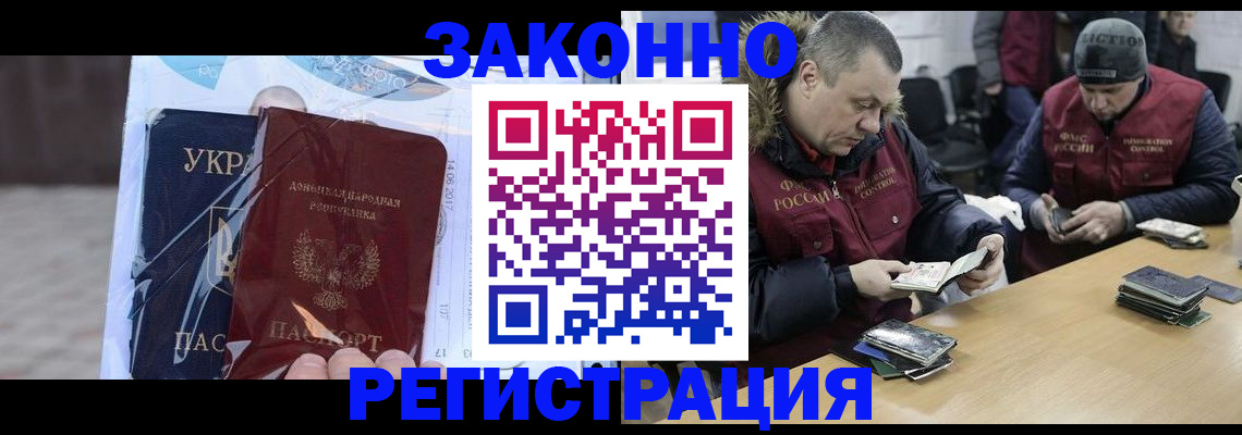 временная регистрация поиск в Ленске