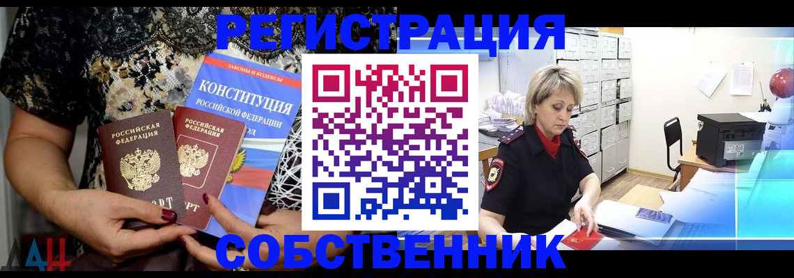 прописка в Ленске