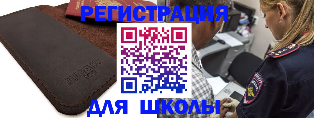 прописка иностранных граждан в Ленске
