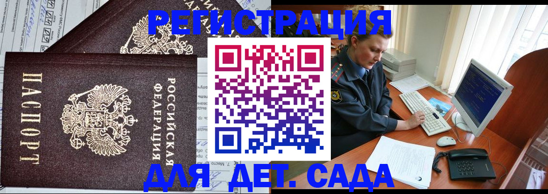 прописка для кредита в Ленске
